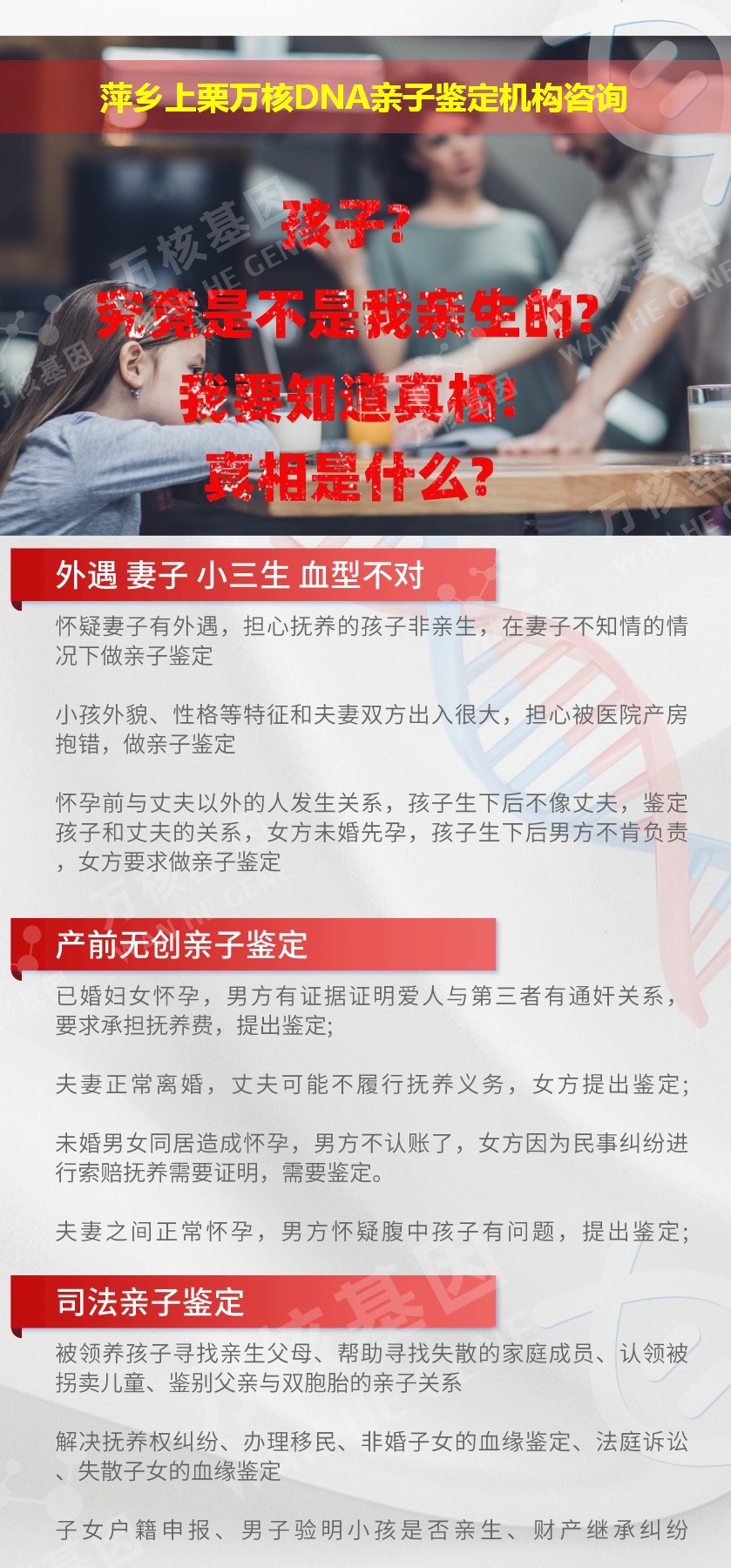 萍乡亲子鉴定医院鉴定介绍